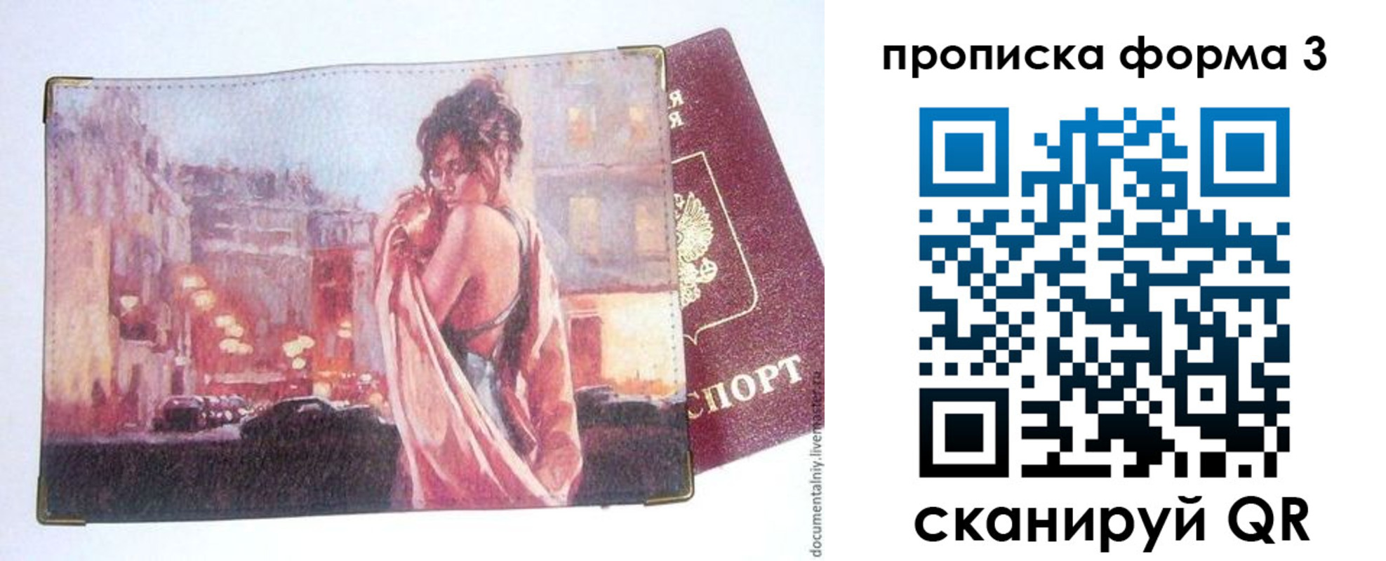 регистрация в Тавде
